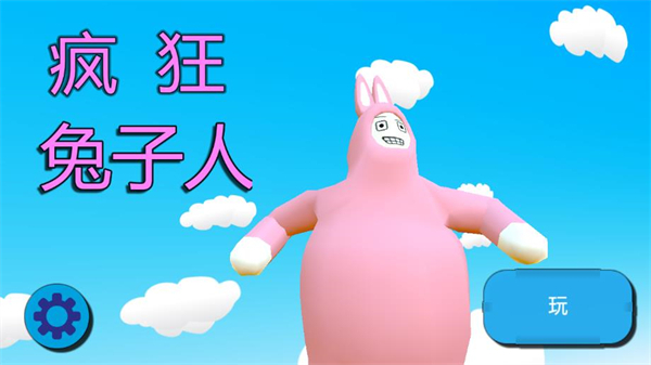 疯狂兔子人双人联机版中文版游戏介绍