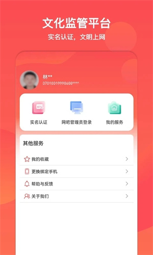 山东省文旅通app 第4张图片