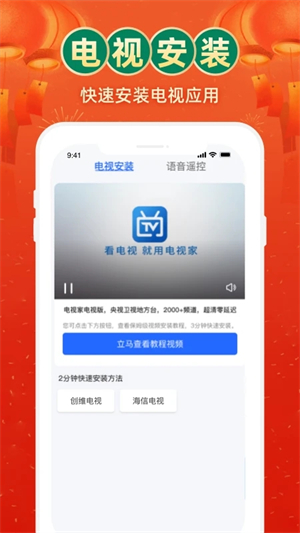 电视家tv破解版2023永久可用软件特色截图