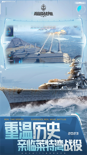 巅峰战舰小米版游戏特色截图