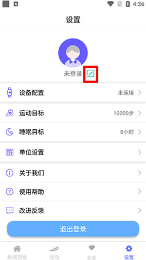 Mecare手环app最新版下载截图4