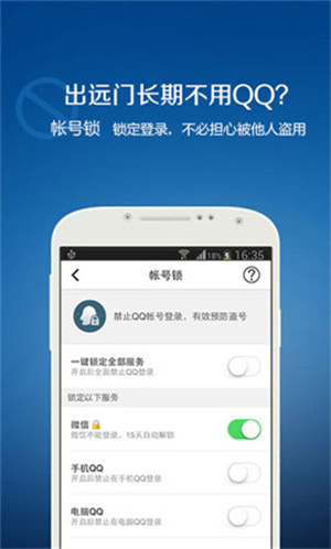 QQ安全中心老版本解人脸识别下载 第4张图片