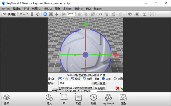 KeyShot2023破解版模型旋转方法截图3