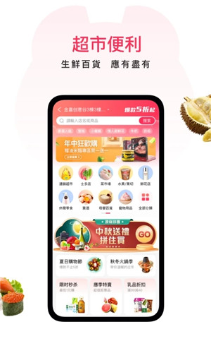 澳觅外卖app下载截图3