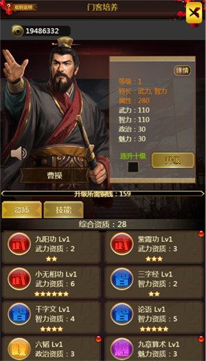 三国大作战正版新手攻略4