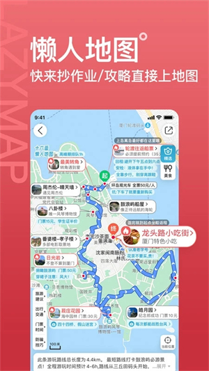 十六番旅行app官方下载2