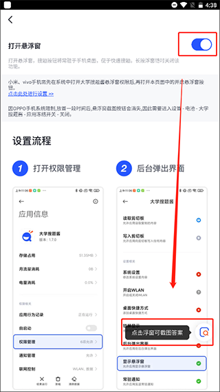 大学搜题酱怎么拍照搜题？3