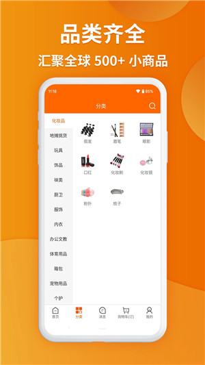 义乌购app下载 第4张图片