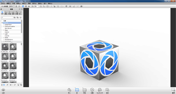 KeyShot免安装绿色版软件特色截图