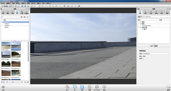 KeyShot免安装绿色版软件功能截图