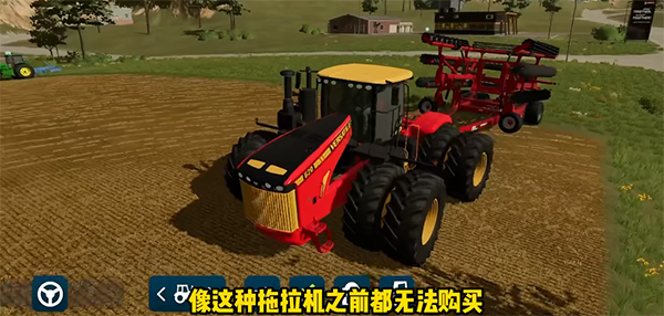模拟农场23加强版游戏攻略2