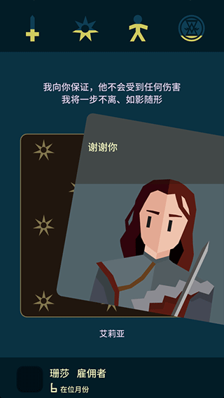 王权权力的游戏安卓中文版 第2张图片