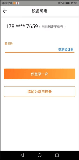 申行者小件员版使用教程截图3