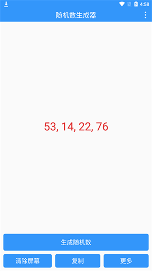 随机数生成器app手机版软件特色