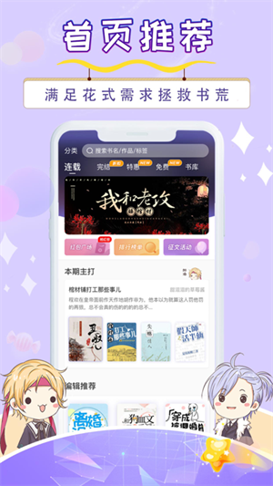 寒武纪年小说app下载 第5张图片
