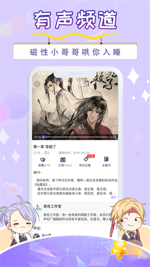 寒武纪年小说app下载 第2张图片
