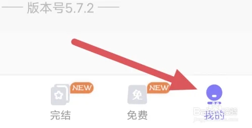 寒武纪年小说app使用方法1