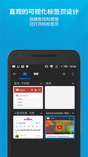 国际版火狐浏览器app下载1