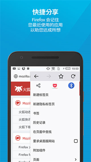 国际版火狐浏览器app下载5