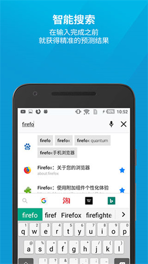 国际版火狐浏览器app下载3