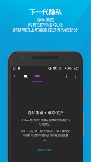 国际版火狐浏览器app 第2张图片