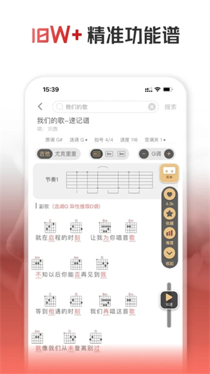 火听翻谱器app 第3张图片