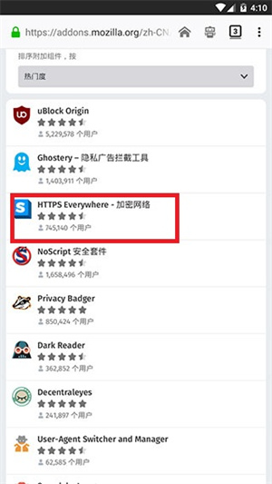 国际版火狐浏览器app怎么添加插件截图4