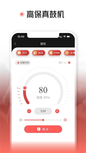 火听翻谱器app辅助功能介绍截图