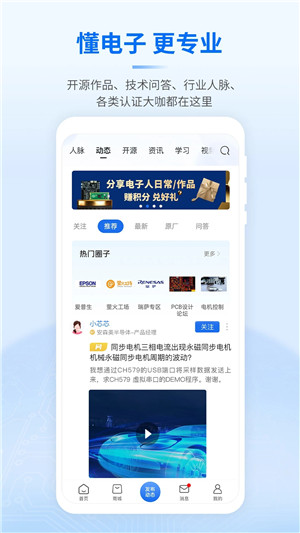 芯查查app下载截图2