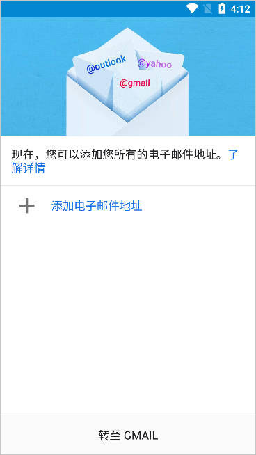 Gmail邮箱app官方最新版 第2张图片