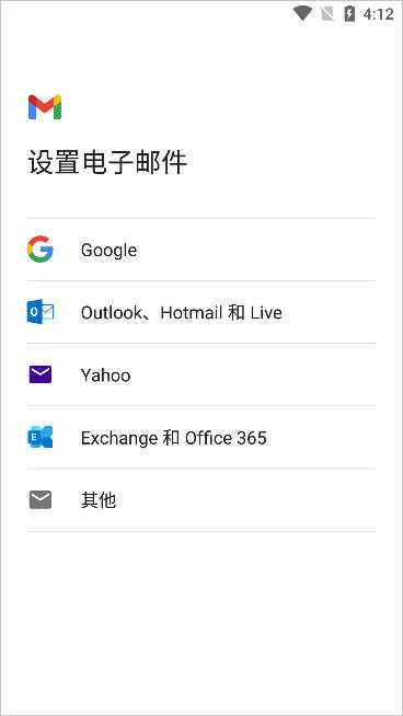 Gmail邮箱app官方最新版下载1