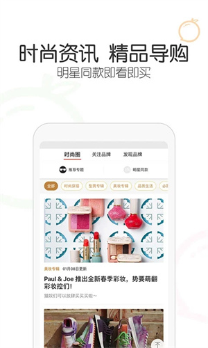 冰冰购app 第3张图片