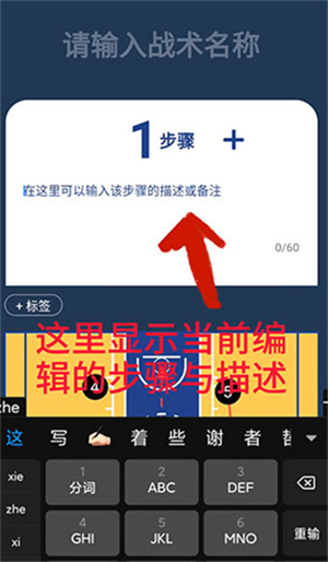 战篮app使用方法9