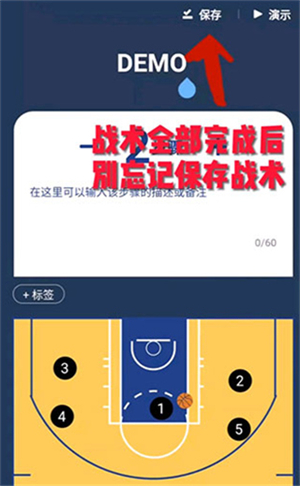 战篮app使用方法12