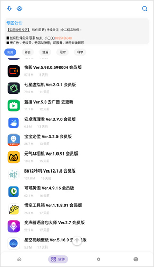 小二软件库最新版使用教程截图2