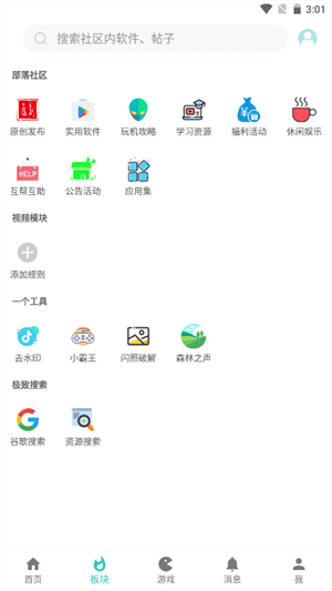 小二软件库最新版软件特色截图