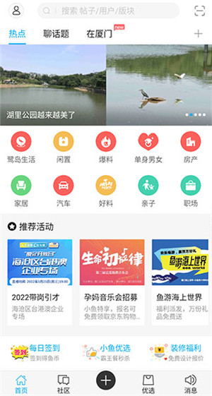 小鱼网app下载 第1张图片
