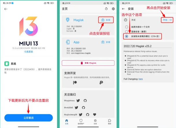 Magisk模块仓库app小米手机使用7