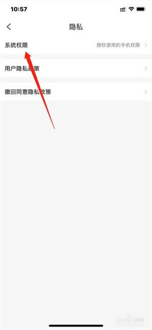 中国电信App为什么不能扫码截图3
