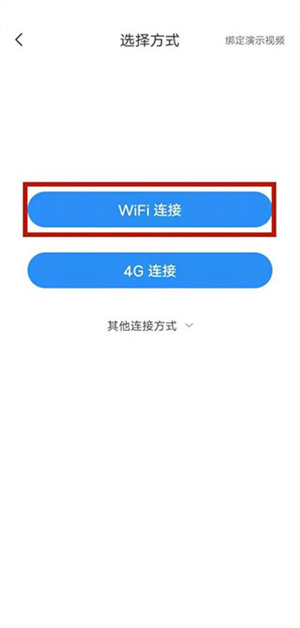 云蚁物联摄像头app怎么连接多个手机截图3