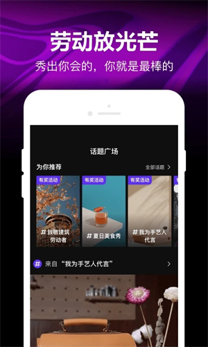 腾讯微视app下载 第3张图片