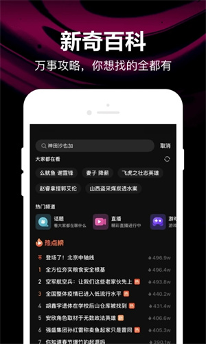 腾讯微视app下载 第4张图片