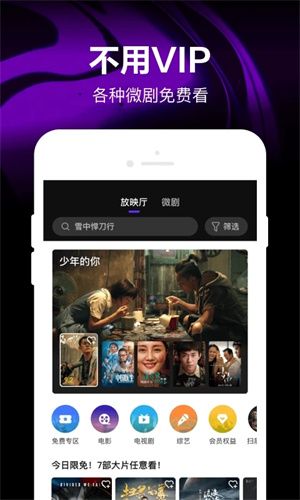 腾讯微视app下载安装截图