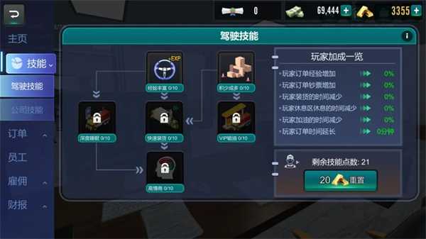 卡车之星无限金币版最新版公司系统玩法攻略截图2