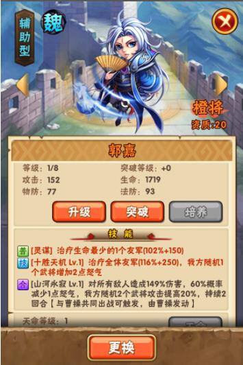 武将操作攻略4