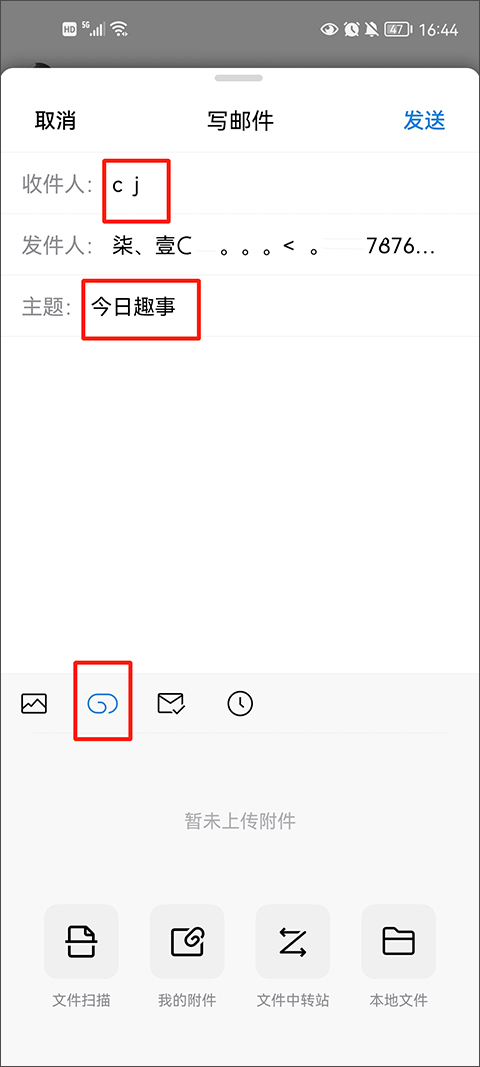 QQ邮箱app常见问题3