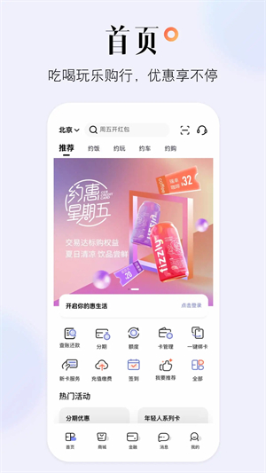 阳光惠生活app软件特色截图