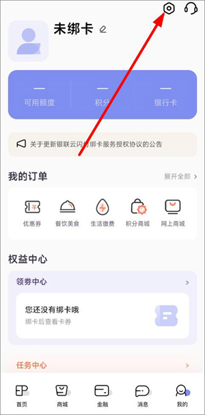 阳光惠生活app怎么设置指纹登录截图