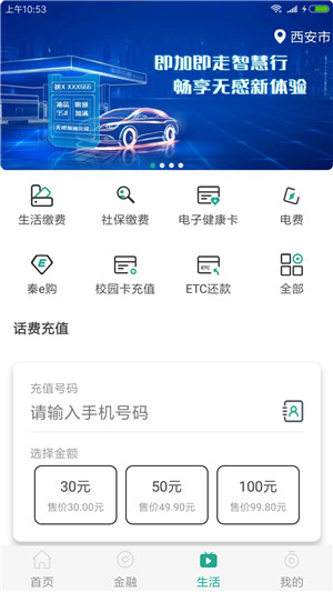 陕西信合app下载 第3张图片
