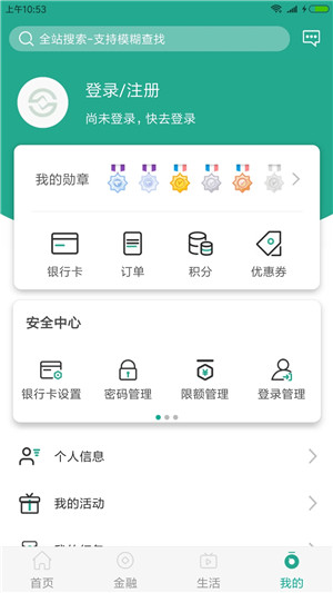 陕西信合app下载 第4张图片